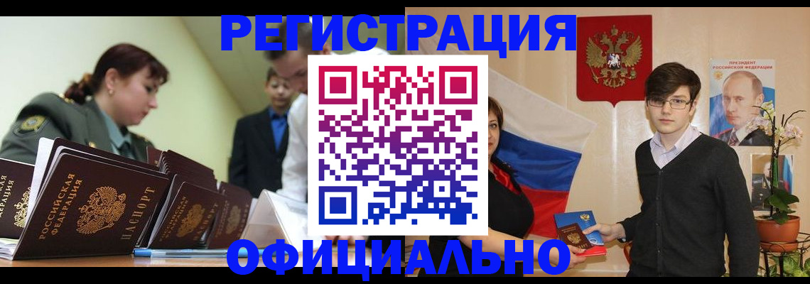 прописка в квартире в Меленках